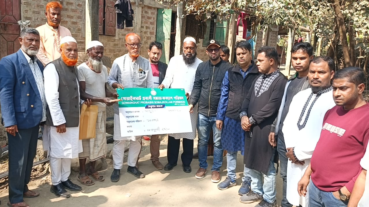 গোয়াইনঘাট প্রবাসী সমাজকল্যাণ পরিষদের কেন্দ্রীয় আহবায়ক কমিটির অনুদান প্রদান
