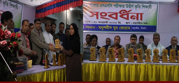 শিক্ষার্থীদের মেধা বিকাশে অভিভাবকদের ভূমিকা অপরিসীম —ভিসি অধ্যাপক ড. মোহাম্মদ তাজ উদ্দিন