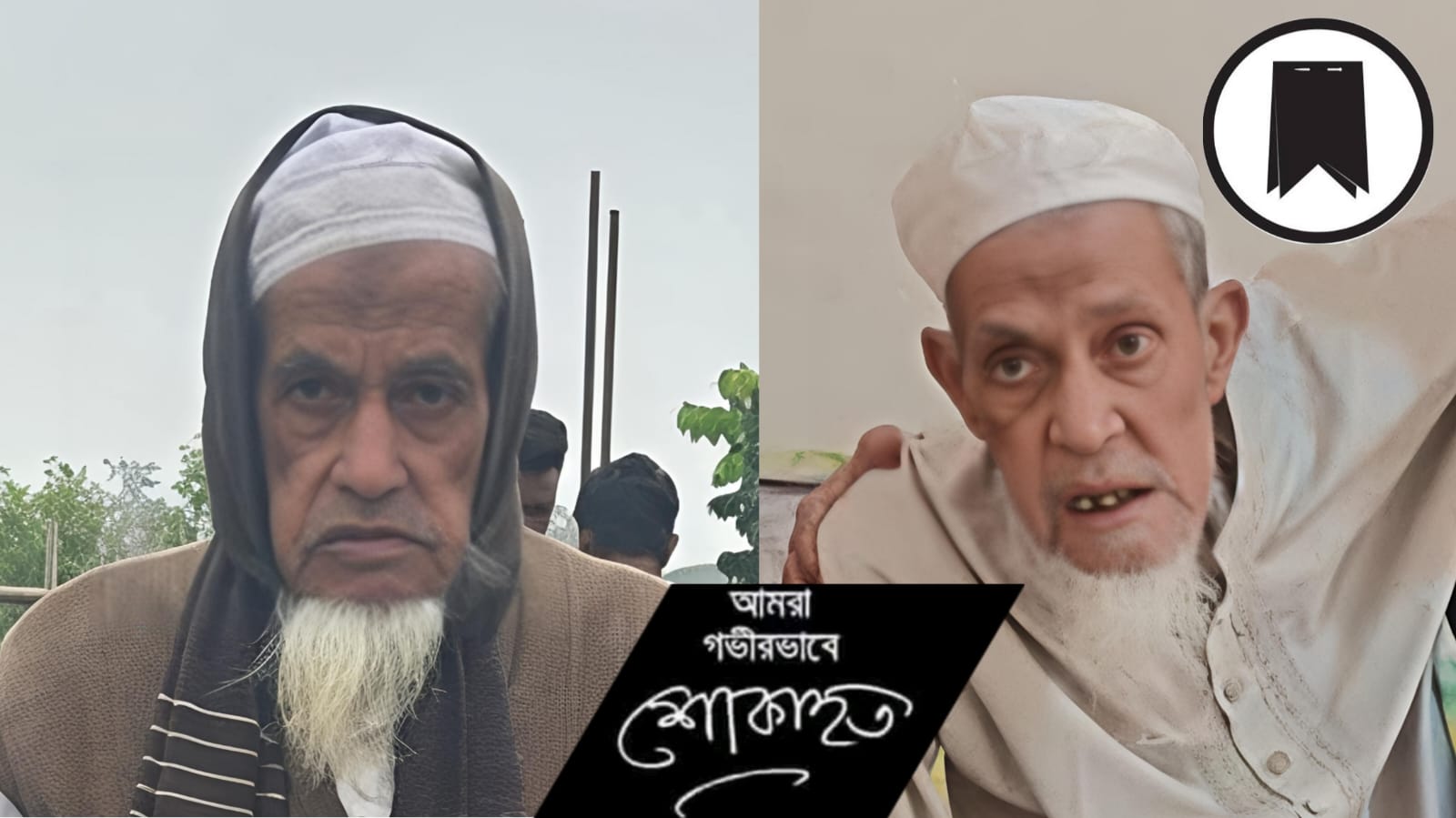 জৈন্তাপুরের বিশিষ্ট মুরব্বি আব্দুল ফাত্তাহর প্রয়াণে এলাকায় শোকের ছায়া