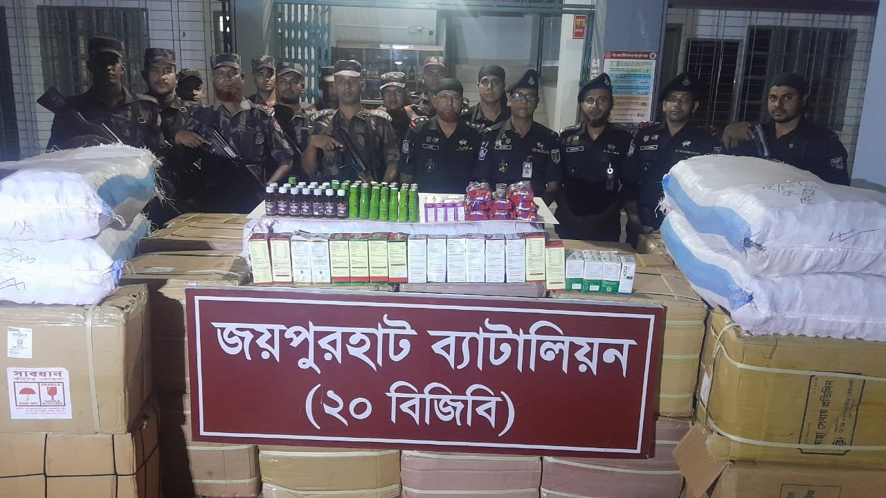 জয়পুরহাট ২০ বর্ডার গার্ড ব্যাটালিয়নের বিজিবি কর্তৃক করতোয়া কুড়িয়া সার্ভিসে সাঁড়াশী অভিযান চালিয়ে বিপুল পরিমাণে যৌন উত্তেজক সিরাপ উদ্ধার করেন।