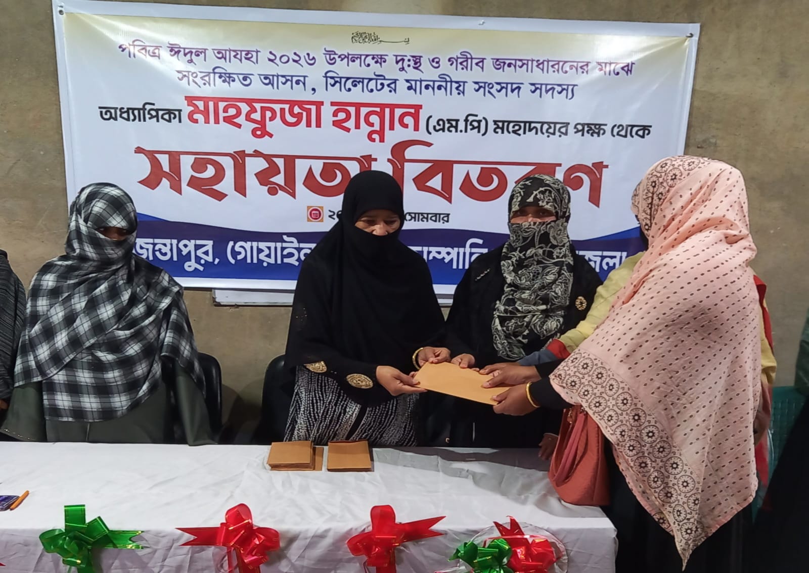 মানবিক সহায়তায় পাশে দাঁড়ালেন অধ্যাপিকা মাহফুজা হান্নান, জৈন্তাপুরে অসহায় পরিবারের মুখে ঈদের হাসি